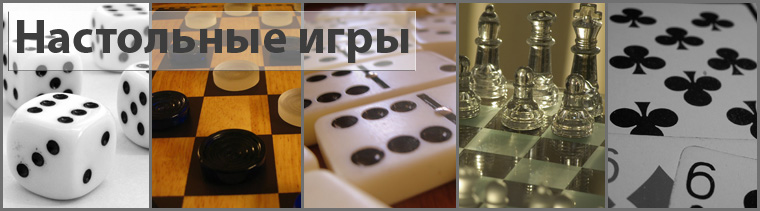 boardgames